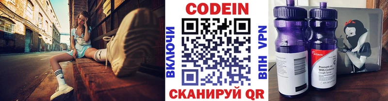 где купить наркотик Нижняя Салда Кодеиновый сироп Lean напиток Lean (лин)