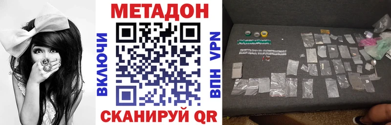 Метадон methadone  как найти закладки  маркетплейс телеграм  Нижняя Салда 